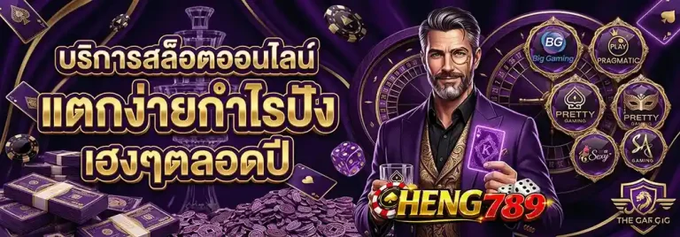 heng789